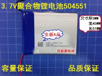 3,7 В полимерна литиева батерия 504551 900 mah пътна електронна книга безжична слушалка малка звукова Акумулаторна Литиево-йонна клетка