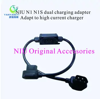 NIU N1S Двойно зарядно устройство ще захранване на корона Щекер за мъже и жени Кабел За Зареждане на Батерията две метални Адаптер за Зарядно Устройство