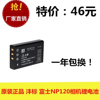 Истински батерия за фотоапарат FB / Fengfeng FNP-120 Fuji FinePix 603 F10 F11 M603