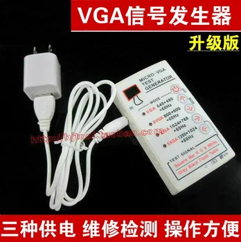 Монитор източник на сигнал генератор VGA проектор LCD телевизор тестер за техническо обслужване ЖКэкрана